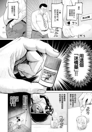 [Iketatsu Shizuru] Horegusuri de Gyakushuu - Counterattack with a love potion Fhentai.net - Page 2