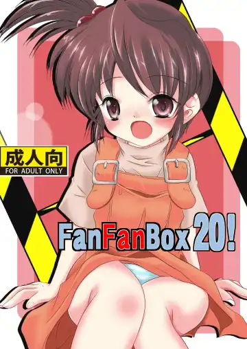 Read [Sachuma] FanFanBox20! - Fhentai.net