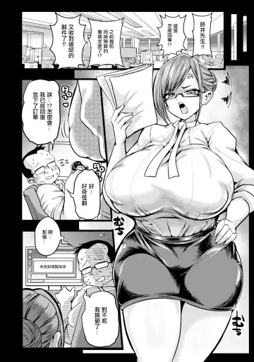 [Omochi] Barete wa Ikenai Watashi no Himitsu Fhentai.net - Page 2