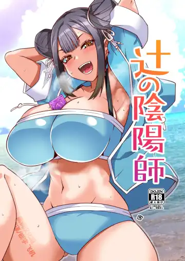 Read [Aoi Manabu - Dekosuke 18gou] Tsuji no Onmyouji - Fhentai.net