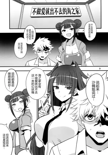 [Aoi Manabu - Dekosuke 18gou] Tsuji no Onmyouji Fhentai.net - Page 4