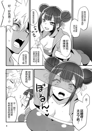 [Aoi Manabu - Dekosuke 18gou] Tsuji no Onmyouji Fhentai.net - Page 5