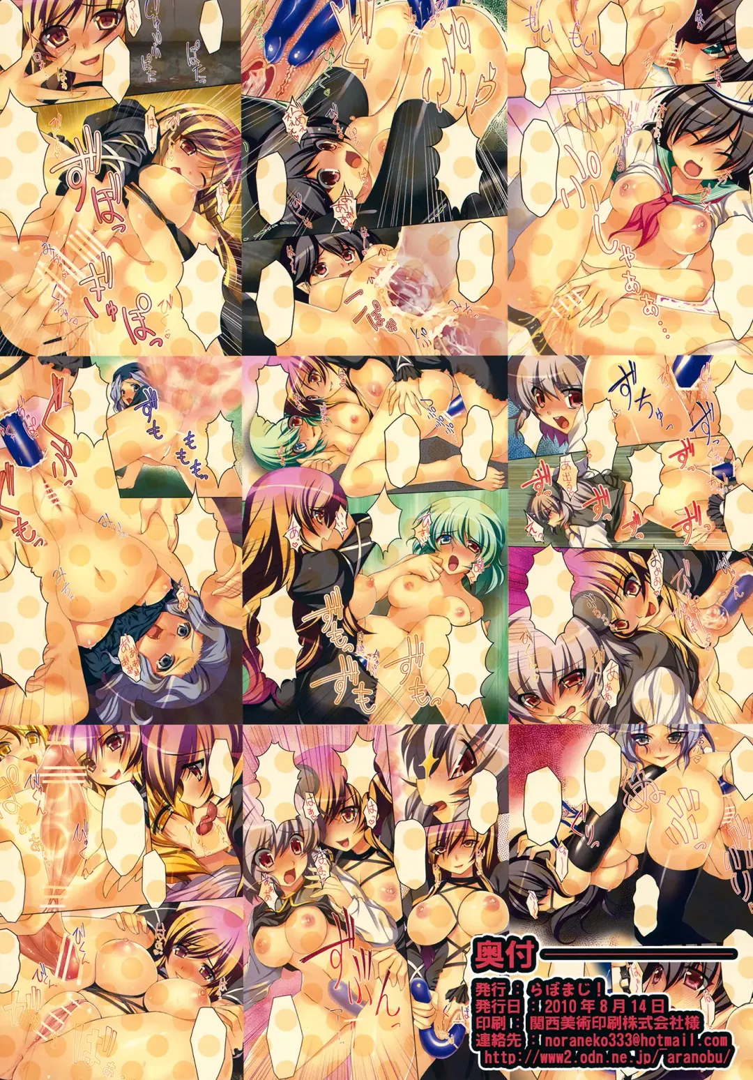 [Takeda Aranobu] Byakuren-sama no Ossharu Toori ni! Fhentai - Page 16