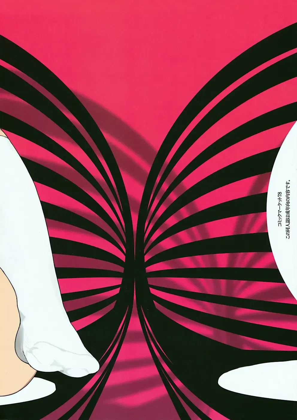 [Kusaka Souji] Soushisouai DESTINY Fhentai - Page 25