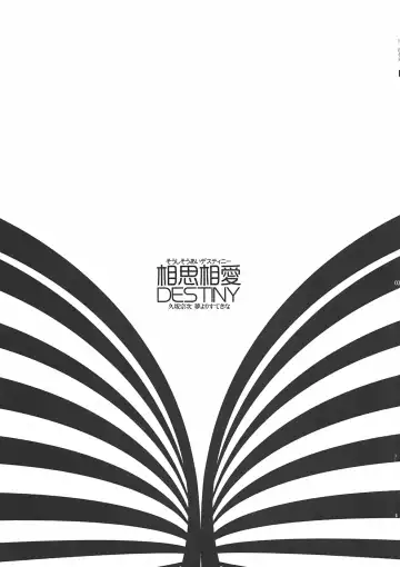 [Kusaka Souji] Soushisouai DESTINY Fhentai - Page 2