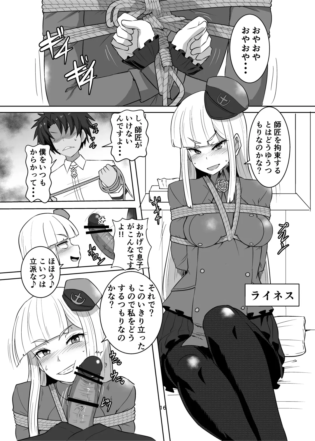 [Kumoemon] FGO BIND FESTIVAL Fhentai - Page 16