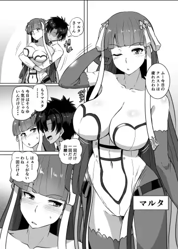 [Kumoemon] FGO BIND FESTIVAL Fhentai.net - Page 8