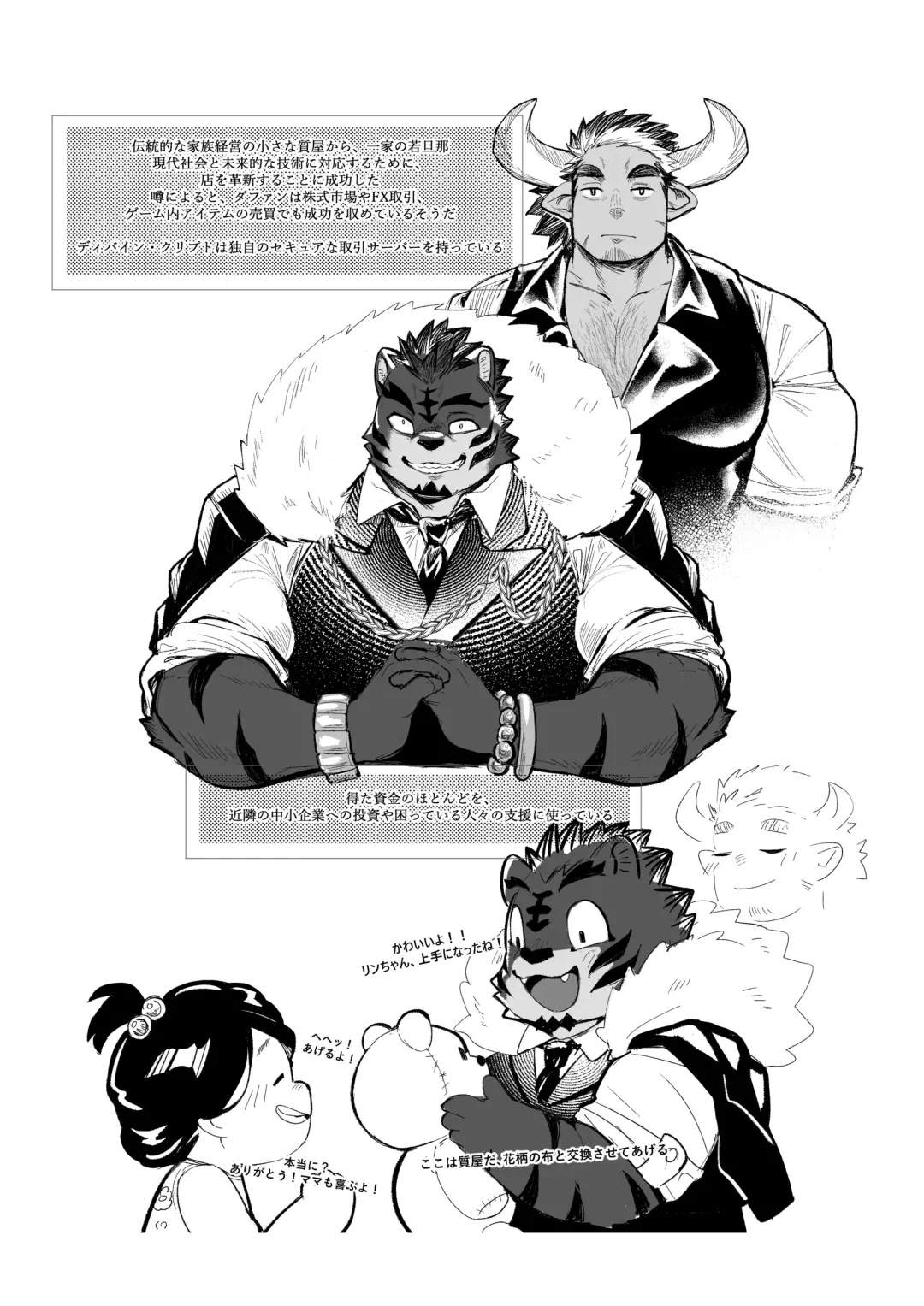 [Yuufreak] Unique Item Hunter Fhentai - Page 28