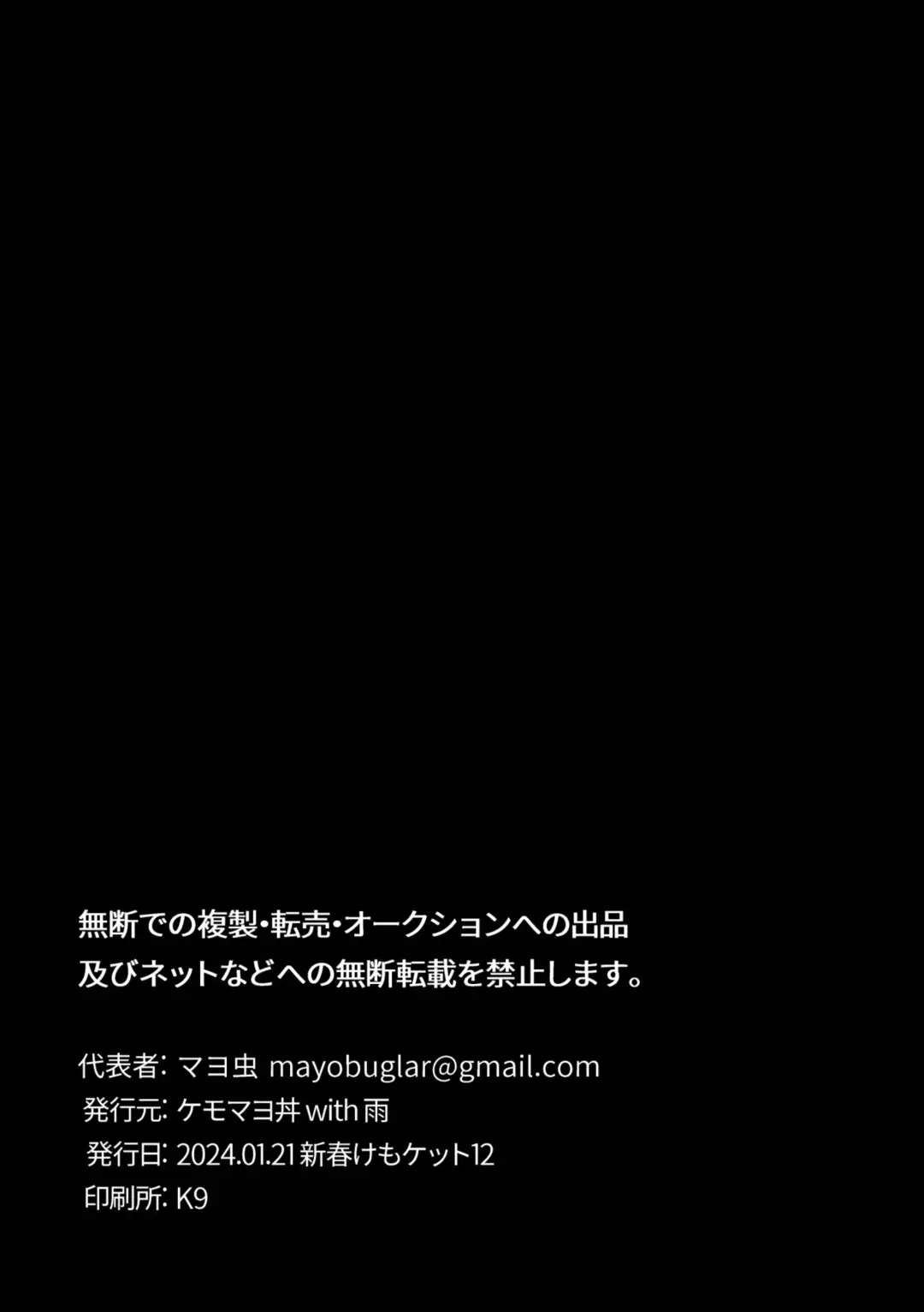 [Mayobug] Futarikiri no Jishuren Fhentai - Page 2