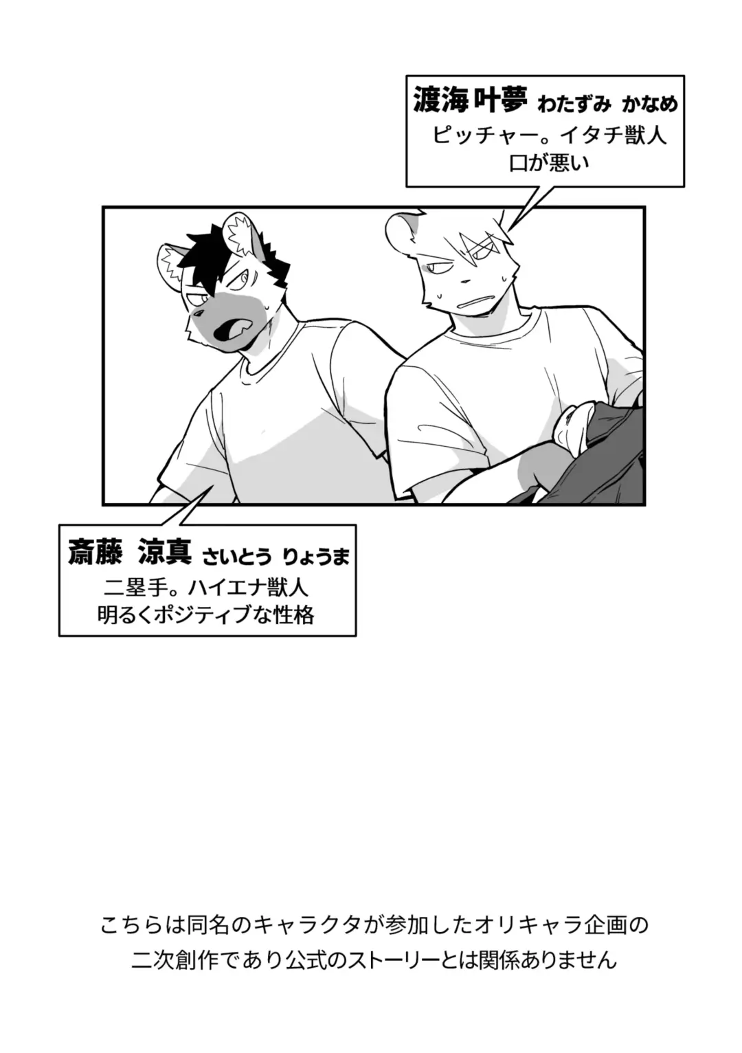 [Mayobug] Futarikiri no Jishuren Fhentai - Page 3