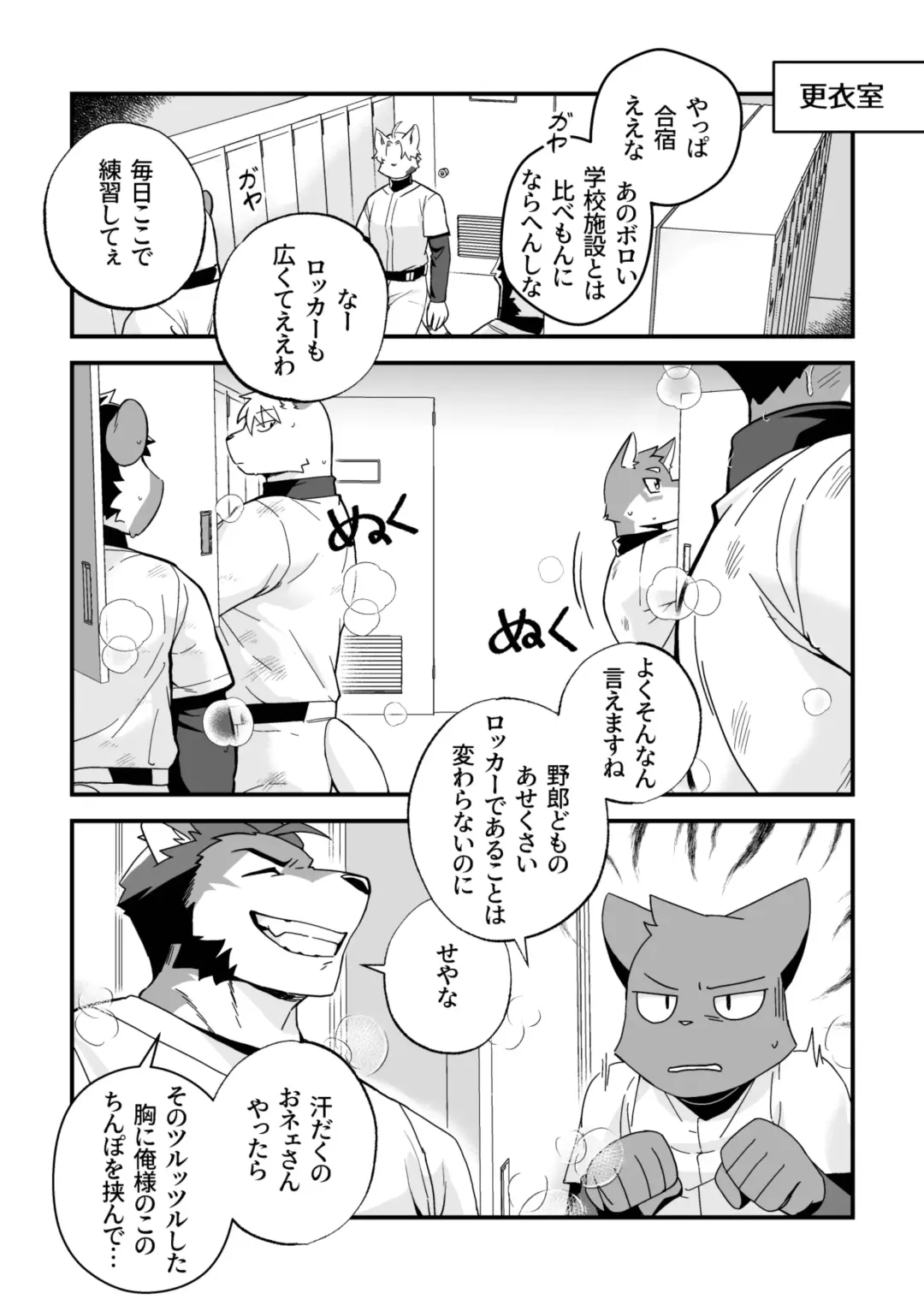 [Mayobug] Futarikiri no Jishuren Fhentai - Page 5
