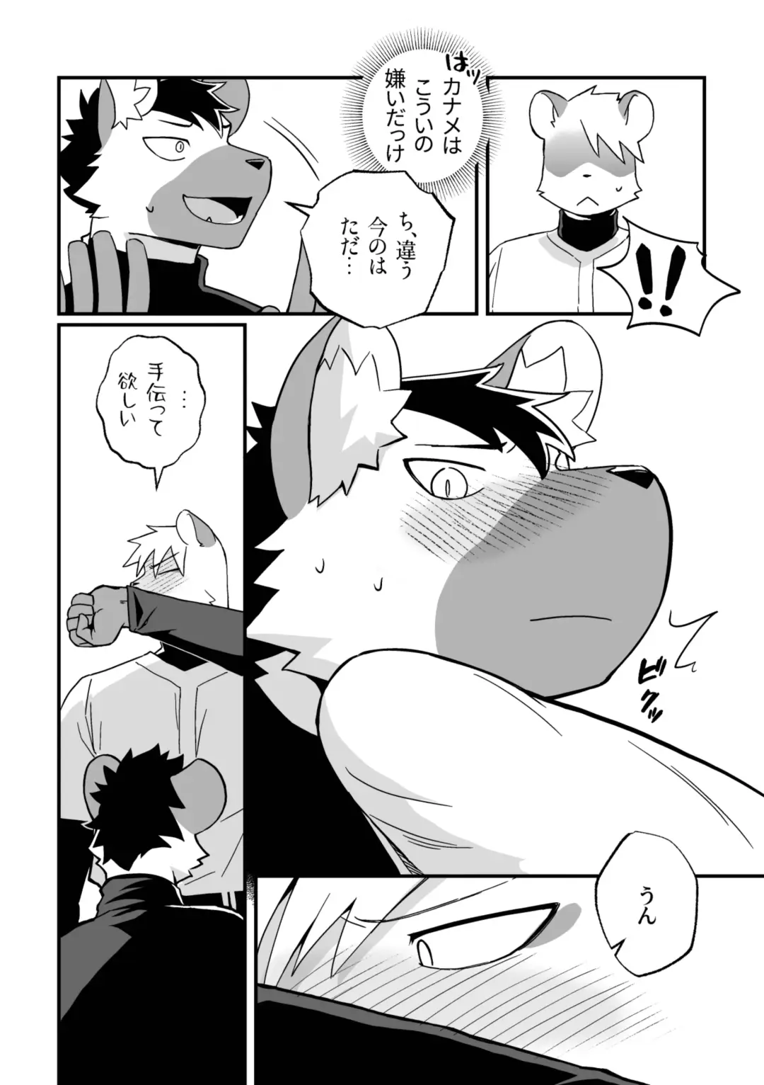 [Mayobug] Futarikiri no Jishuren Fhentai - Page 10