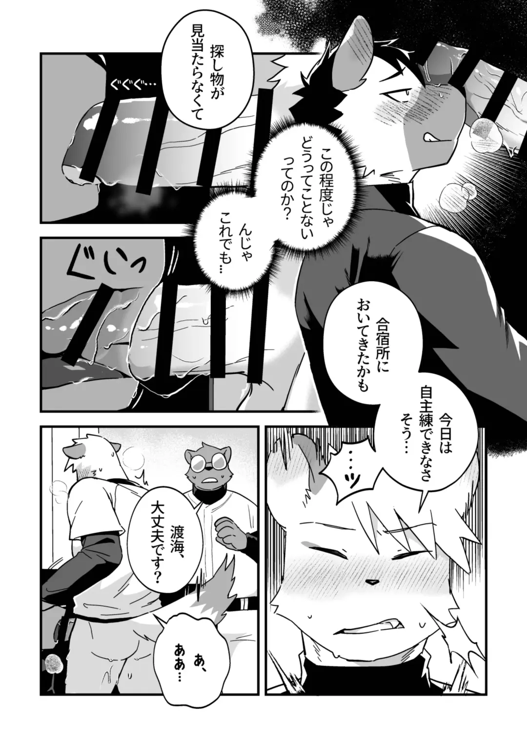 [Mayobug] Futarikiri no Jishuren Fhentai - Page 14