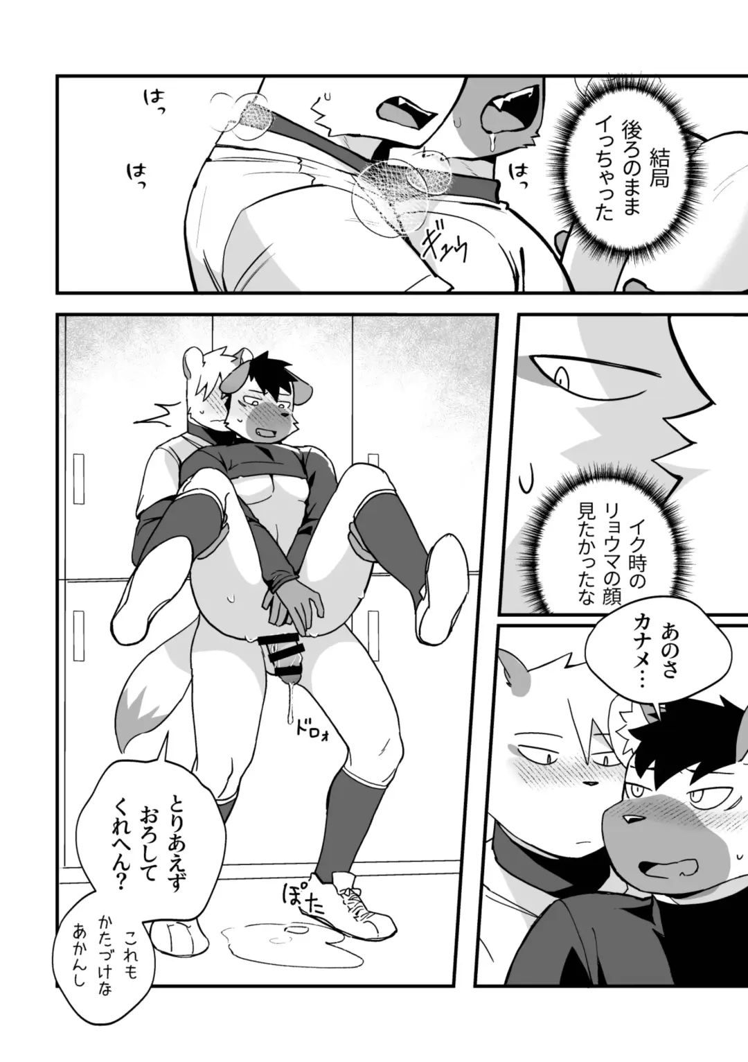 [Mayobug] Futarikiri no Jishuren Fhentai - Page 29