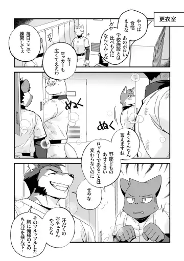 [Mayobug] Futarikiri no Jishuren Fhentai.net - Page 5