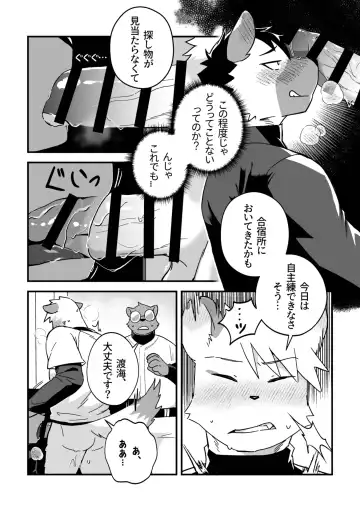 [Mayobug] Futarikiri no Jishuren Fhentai.net - Page 14