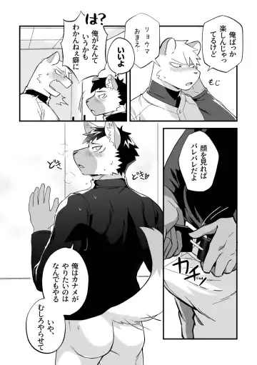 [Mayobug] Futarikiri no Jishuren Fhentai.net - Page 19