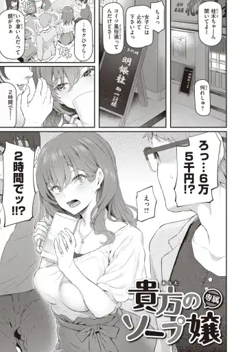 [Matsukawa] Anata no Senzoku Soap-jou Fhentai.net - Page 11