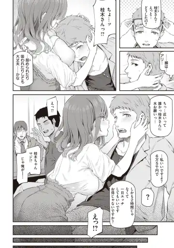 [Matsukawa] Anata no Senzoku Soap-jou Fhentai.net - Page 12