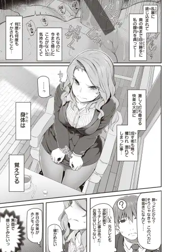 [Matsukawa] Anata no Senzoku Soap-jou Fhentai.net - Page 141