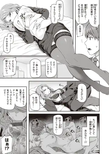 [Matsukawa] Anata no Senzoku Soap-jou Fhentai.net - Page 143