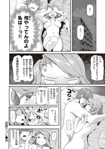 [Matsukawa] Anata no Senzoku Soap-jou Fhentai.net - Page 156