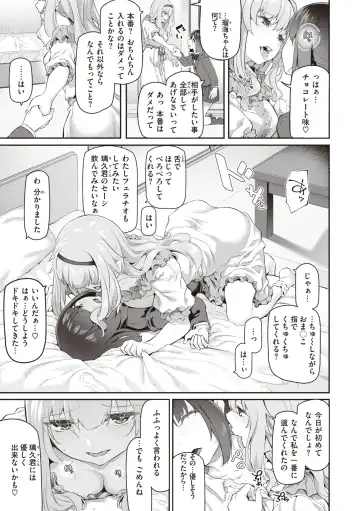 [Matsukawa] Anata no Senzoku Soap-jou Fhentai.net - Page 161