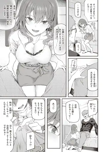 [Matsukawa] Anata no Senzoku Soap-jou Fhentai.net - Page 19