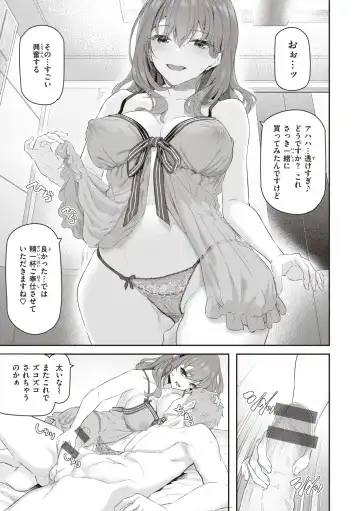 [Matsukawa] Anata no Senzoku Soap-jou Fhentai.net - Page 33