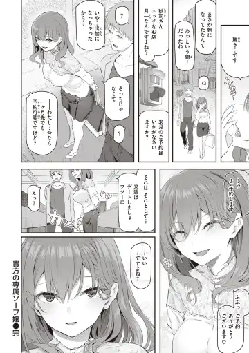 [Matsukawa] Anata no Senzoku Soap-jou Fhentai.net - Page 42