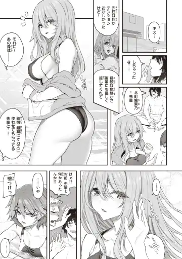 [Matsukawa] Anata no Senzoku Soap-jou Fhentai.net - Page 53