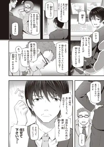 [Matsukawa] Anata no Senzoku Soap-jou Fhentai.net - Page 84