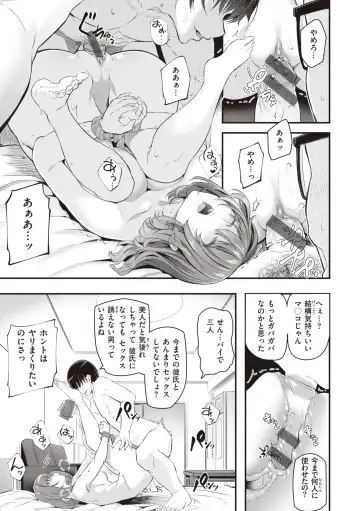 [Matsukawa] Anata no Senzoku Soap-jou Fhentai.net - Page 93