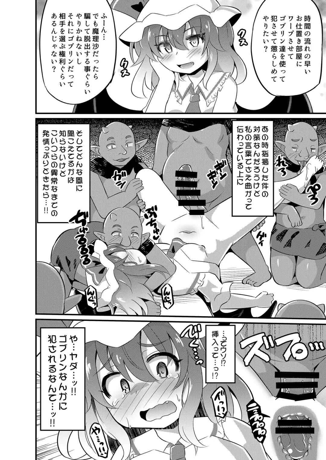 [Koizumi Hitsuji] Remi Kan ~Goblin to ◯◯ Shite mo Derarenai Heya~ Fhentai.net - Page 9