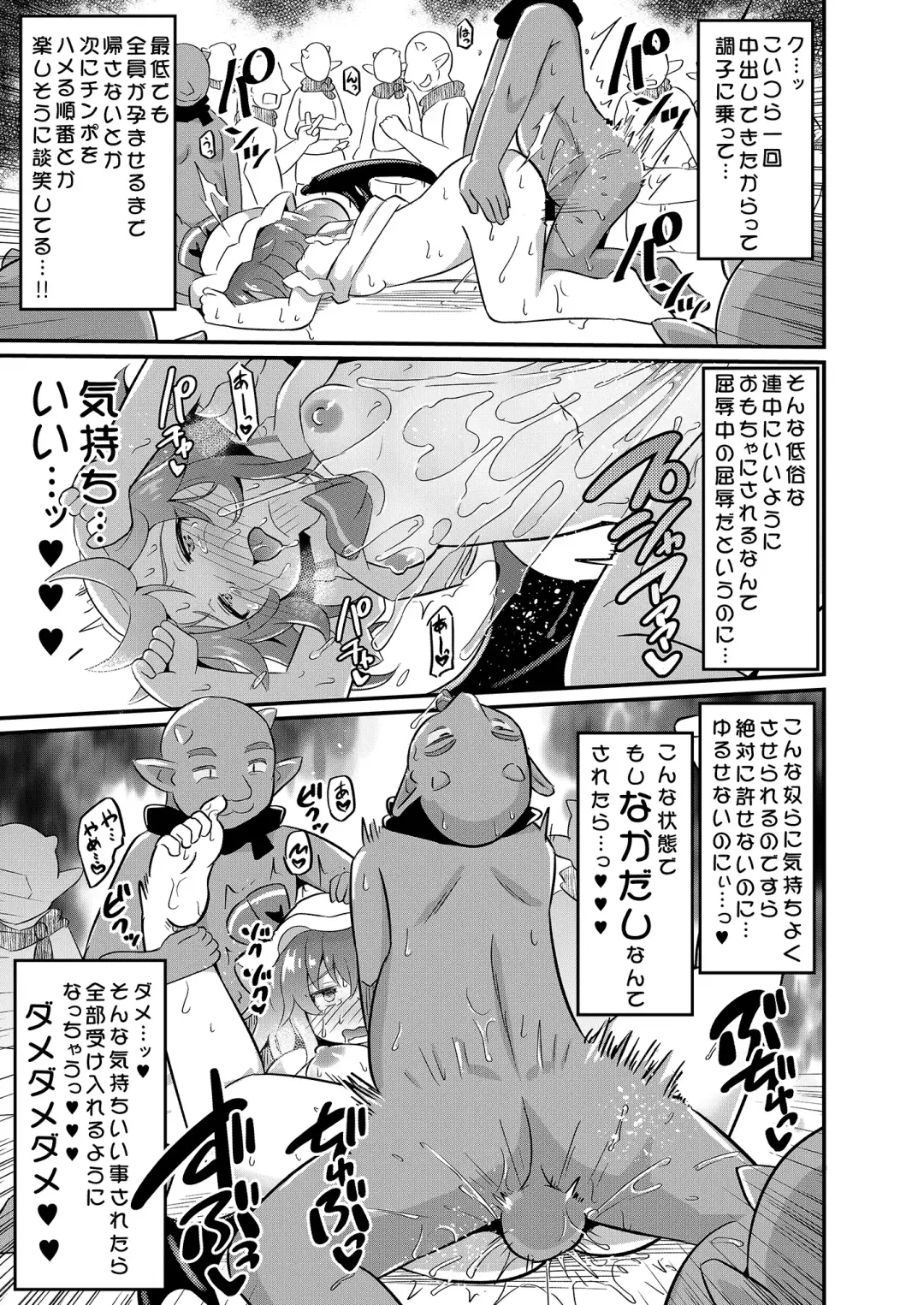 [Koizumi Hitsuji] Remi Kan ~Goblin to ◯◯ Shite mo Derarenai Heya~ Fhentai.net - Page 14