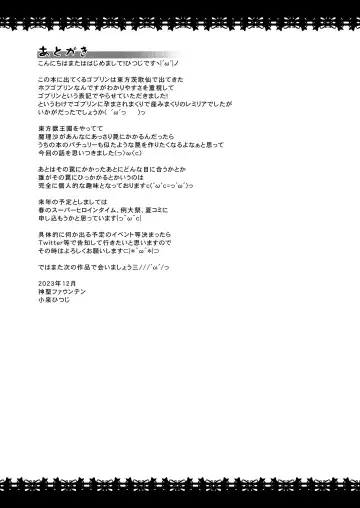 [Koizumi Hitsuji] Remi Kan ~Goblin to ◯◯ Shite mo Derarenai Heya~ Fhentai.net - Page 26