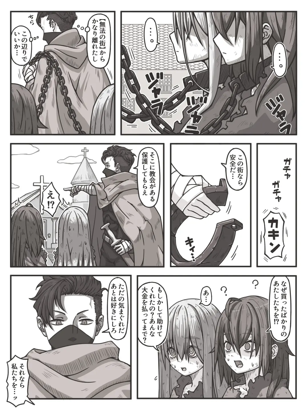 Onna Shinkan to Onna Mahoutsukai no Tatakai  #1 Fhentai - Page 2