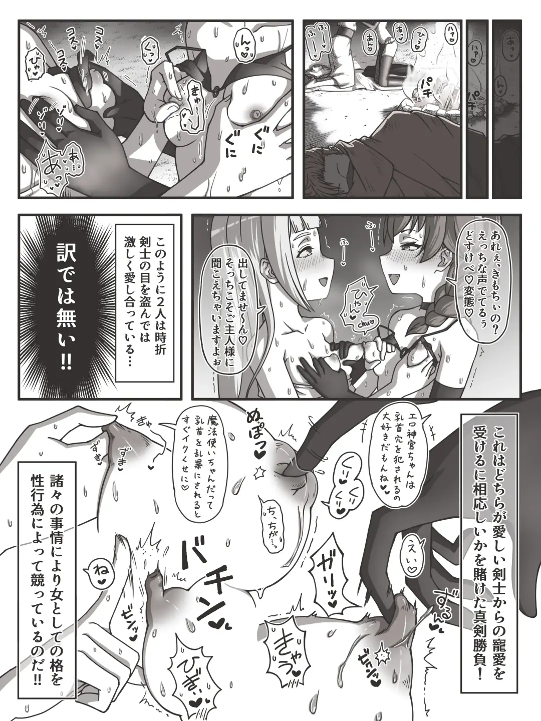 Onna Shinkan to Onna Mahoutsukai no Tatakai  #1 Fhentai - Page 4