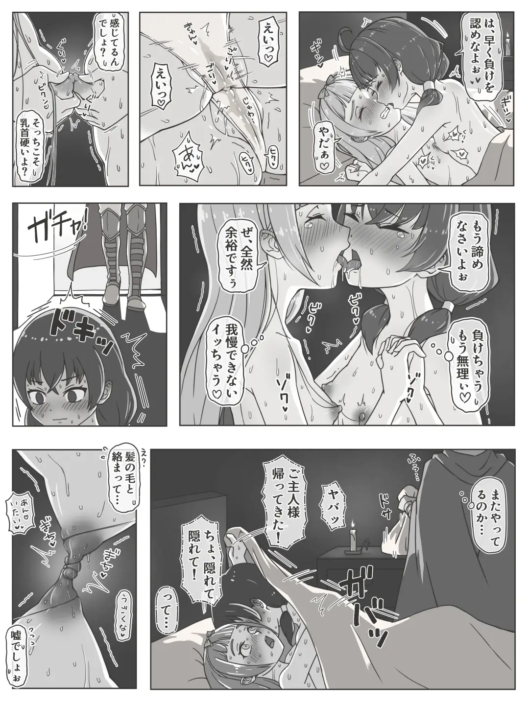 Onna Shinkan to Onna Mahoutsukai no Tatakai  #1 Fhentai - Page 8