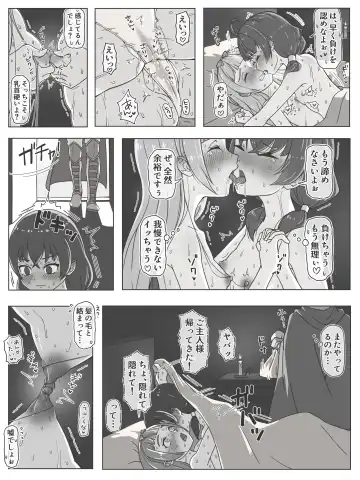 Onna Shinkan to Onna Mahoutsukai no Tatakai  #1 Fhentai - Page 8