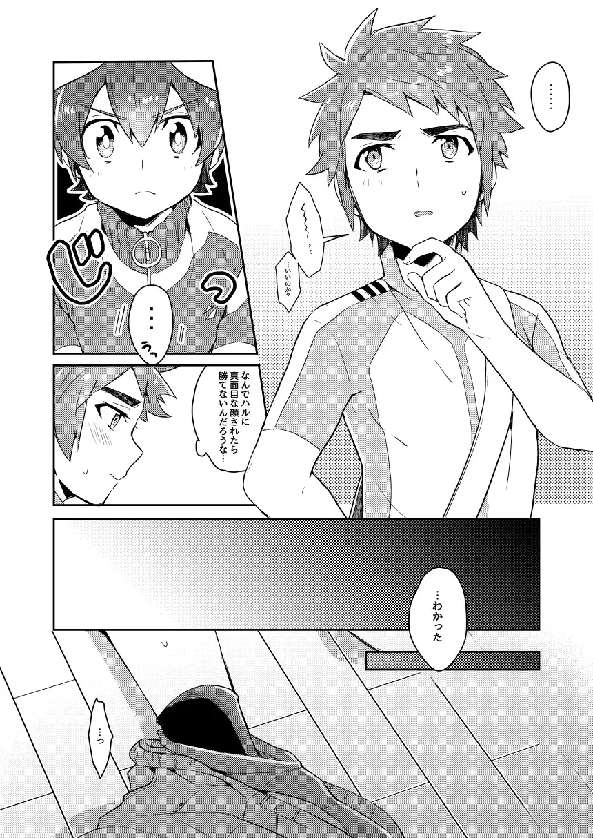 Futari wa Issho? Fhentai - Page 7