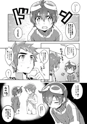 Futari wa Issho? Fhentai.net - Page 6