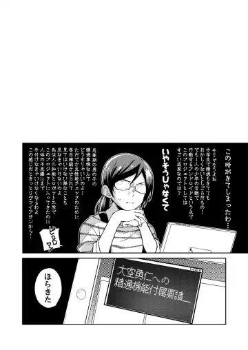 Futari wa Issho? Fhentai.net - Page 21