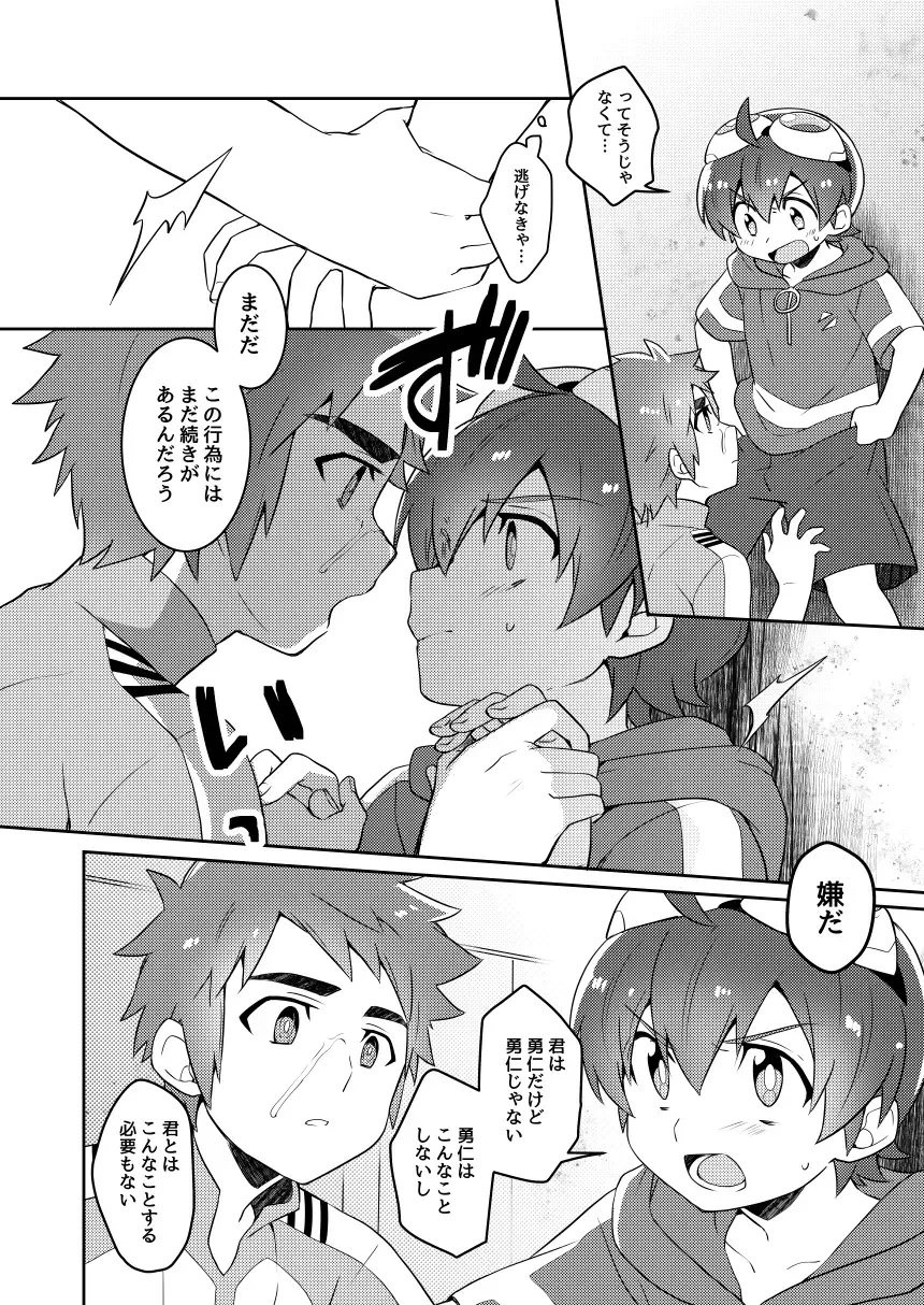 Android wa Oozora no Yume o Miseru Fhentai.net - Page 11