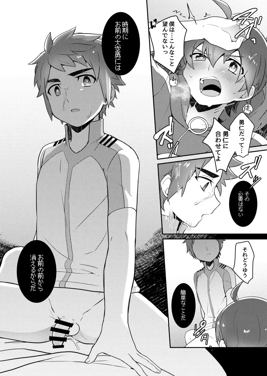 Android wa Oozora no Yume o Miseru Fhentai.net - Page 15