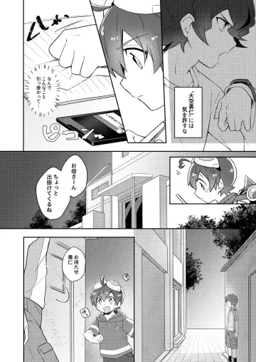 Android wa Oozora no Yume o Miseru Fhentai.net - Page 5