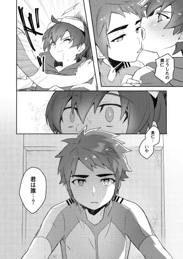 Android wa Oozora no Yume o Miseru Fhentai.net - Page 7