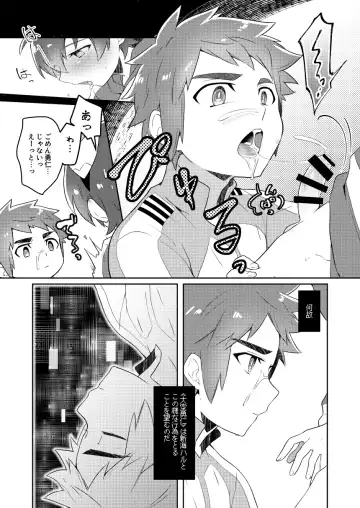 Android wa Oozora no Yume o Miseru Fhentai.net - Page 10