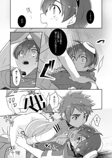 Android wa Oozora no Yume o Miseru Fhentai.net - Page 12