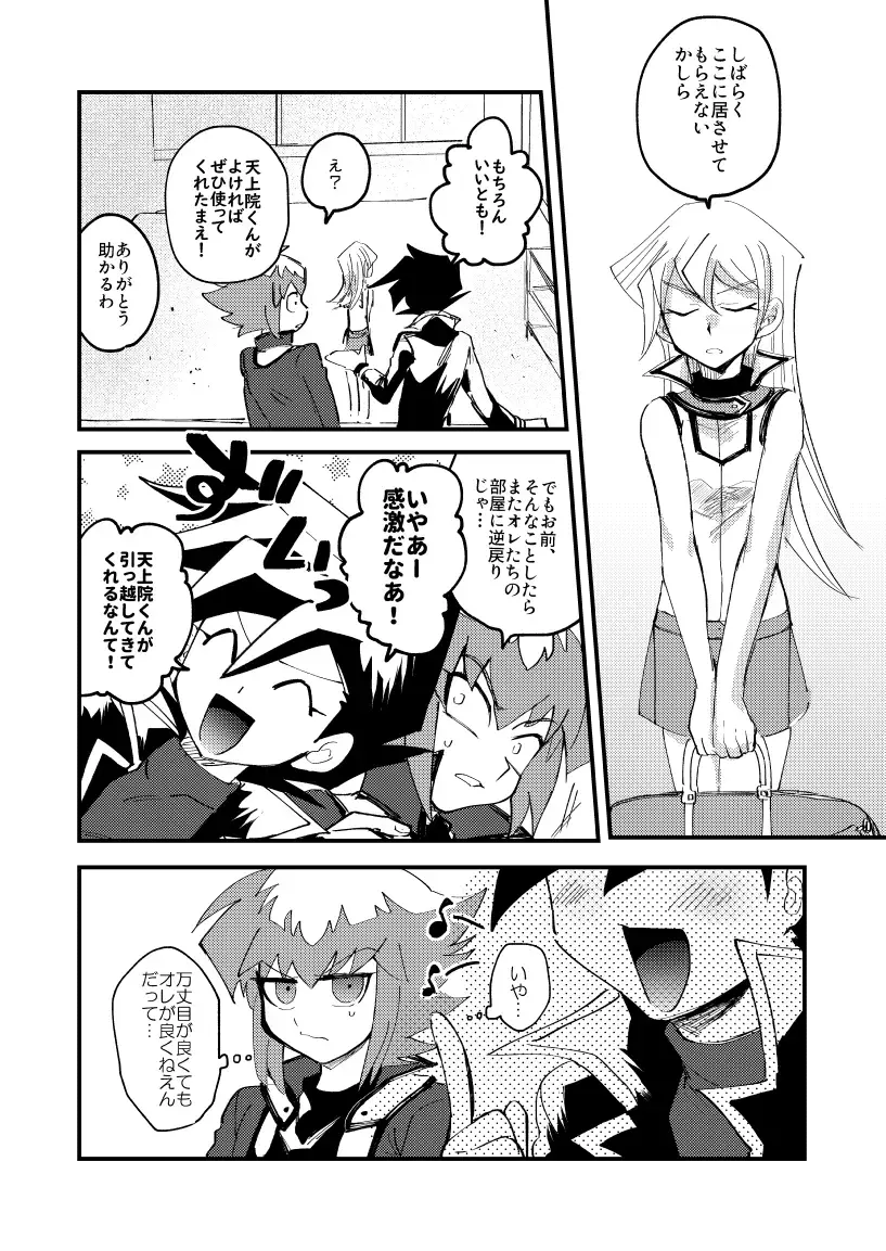 [Sasaki Saki] 202-goushitsu no Himitsu Fhentai - Page 19